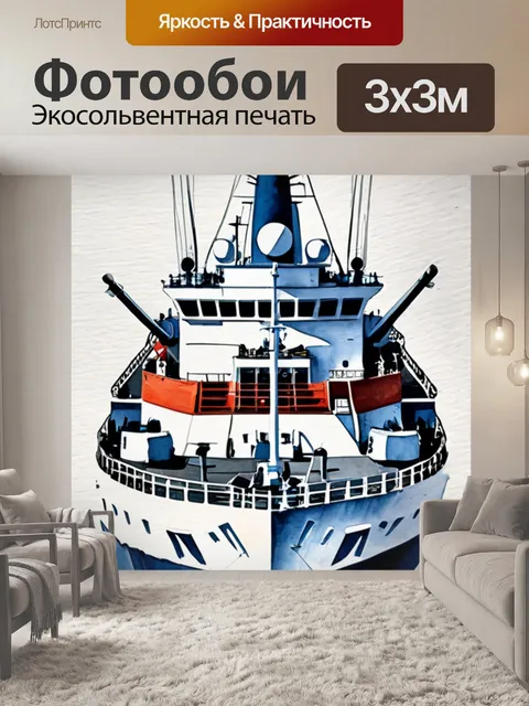 Фотообои натюрморт ссср