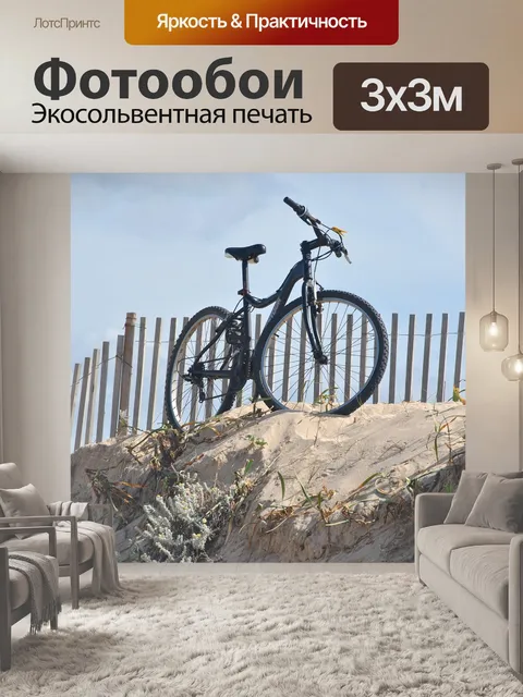 Фотообои Объем памяти