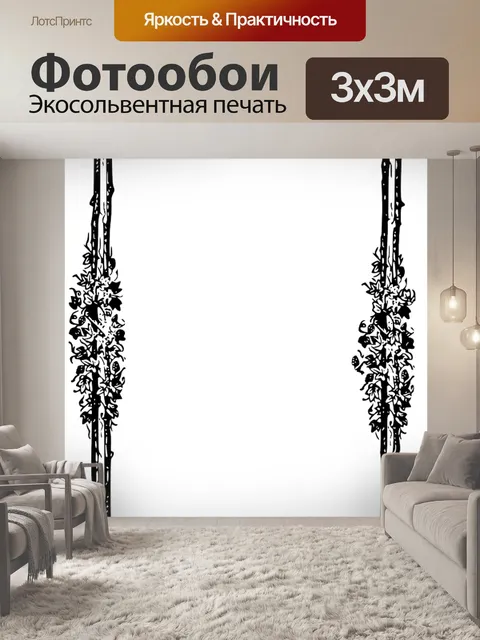 Фотообои Цветы
