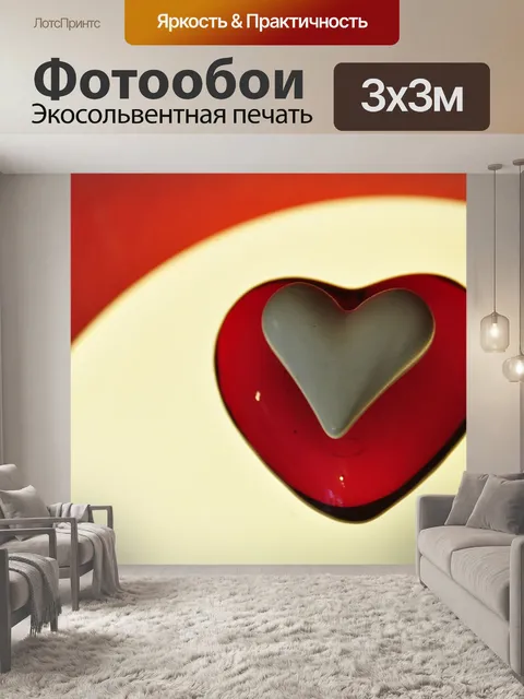 Фотообои Сердца