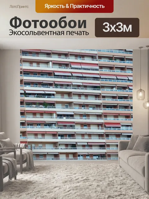 Фотообои Отель
