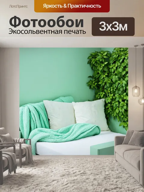 Фотообои мятный цвет: уютный мятный уголок с мягкими подушками и пледами на фоне цветущих мятных растений