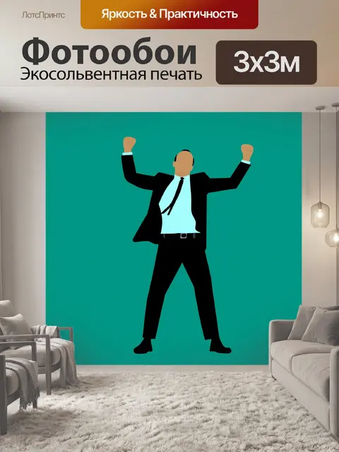 Фотообои Афроамериканец