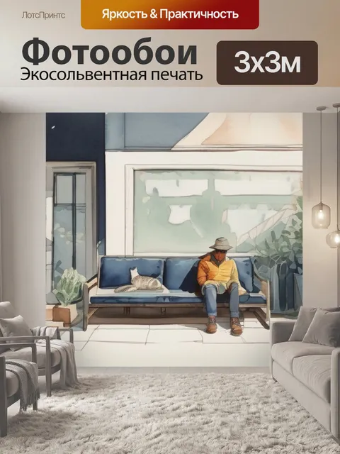 Фотообои дождь и море