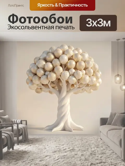 Фотообои Сказочное дерево с жемчужными шарами