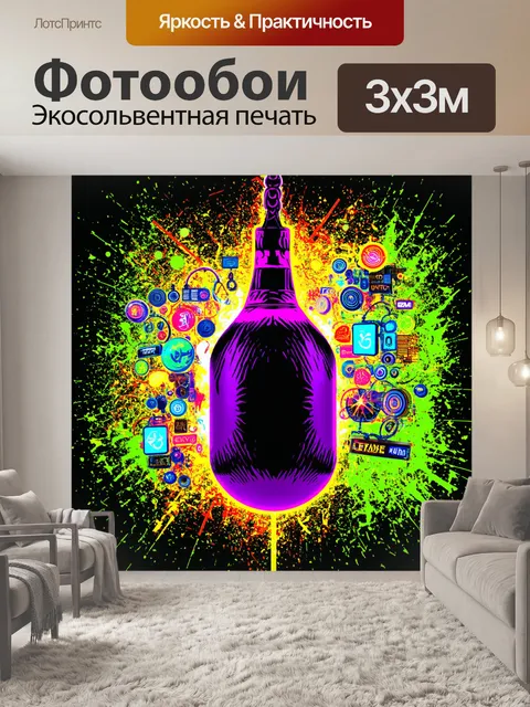 Фотообои абстрактное искусство боксерской груши с элементами электронной музыки