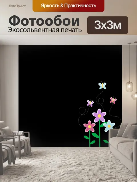 Фотообои Бабочка цветы фон