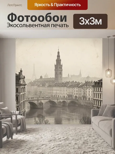 Фотообои Старинный город над каналом
