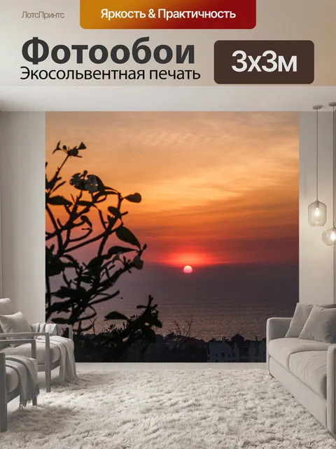 Фотообои Естественный закат, восход пейзаж