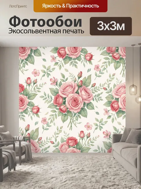 Фотообои Розовые розы и полевые цветы
