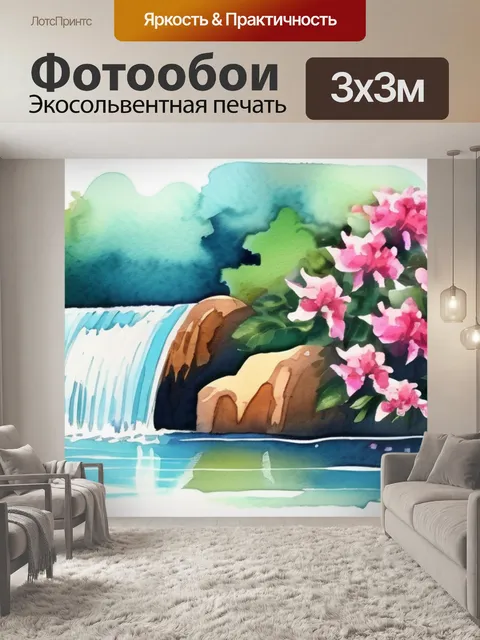 Фотообои водопад с цветами