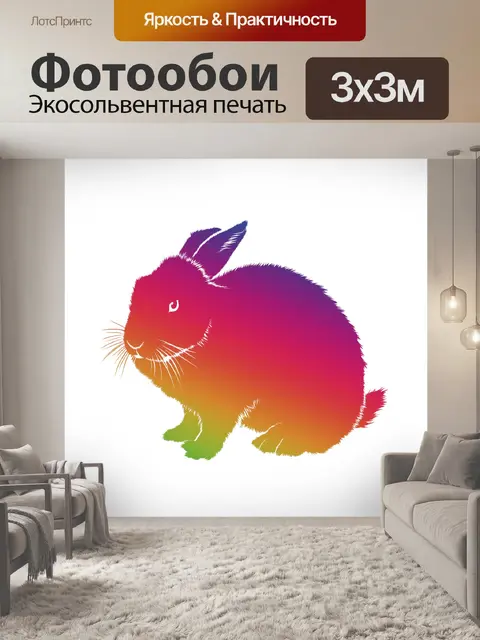 Фотообои Клипарт Bunny Rabbit Rainbow
