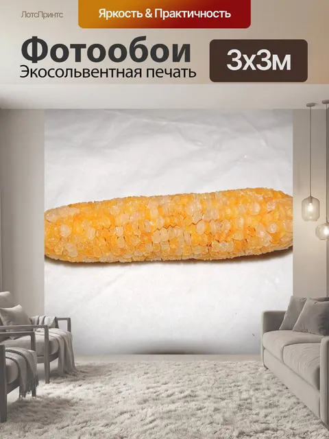Фотообои Сухой кукурузного початка