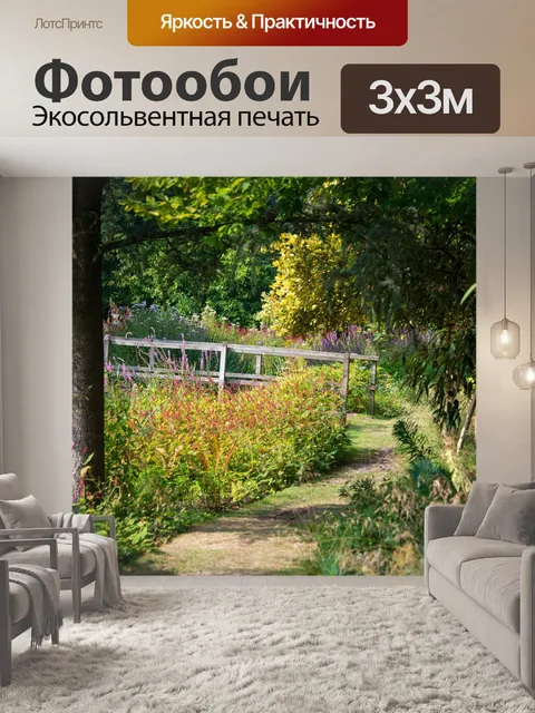 Фотообои Английский