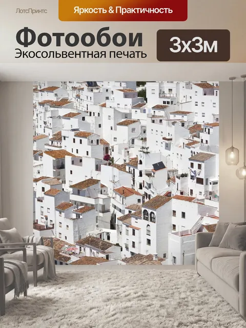 Фотообои Здания