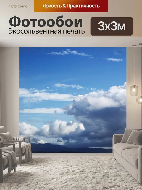 Фотообои облака в синее небо 2