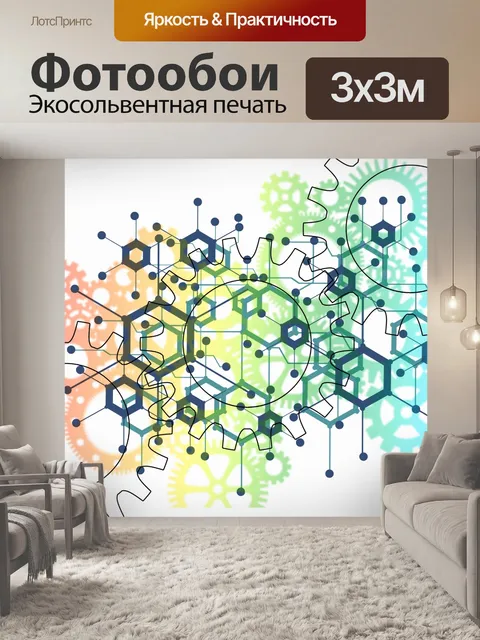 Фотообои Блокчейн и шестерни