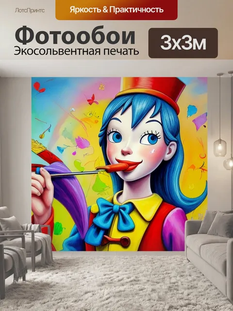 Фотообои с буратино