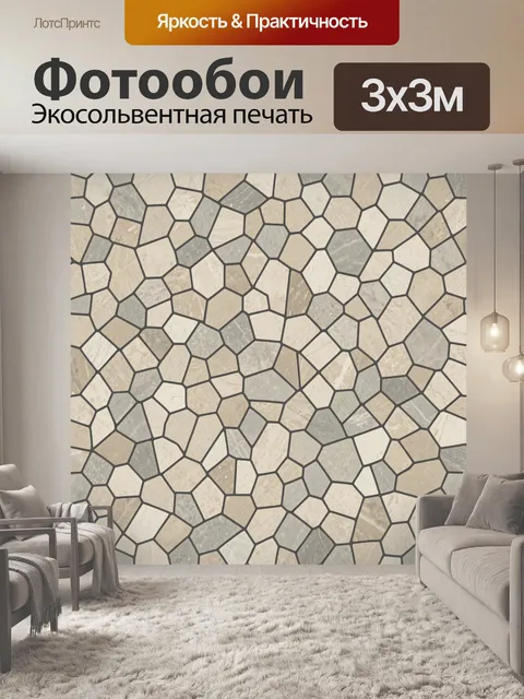 Фотообои Мозаичный каменный лабиринт