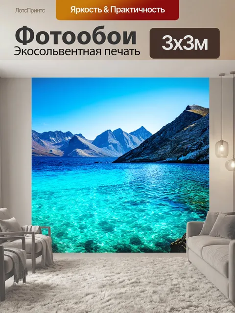 Фотообои море в стиле двойная экспозиция, в которых кристально чистая вода накладывается на горные пики