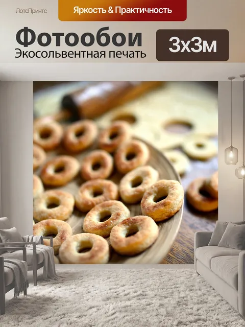Фотообои Рождественское печенье