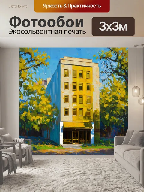 Фотообои уникальное здание с золотыми окнами, расположенное среди зелени городского парка