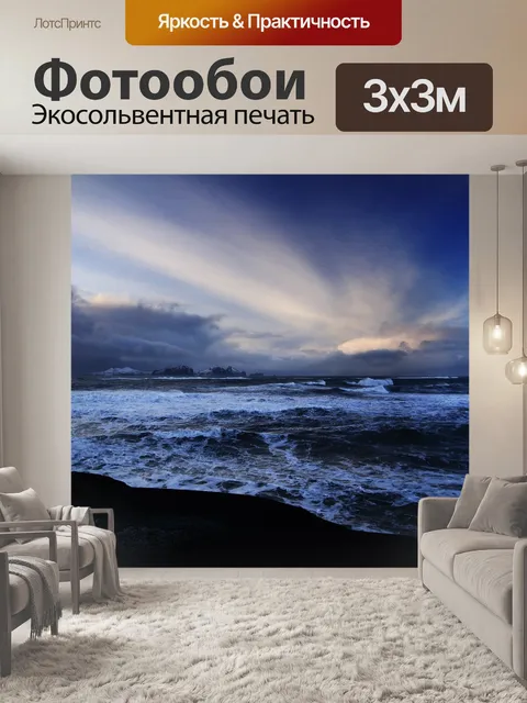 Фотообои Море