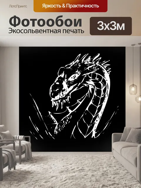 Фотообои белый голова дракона