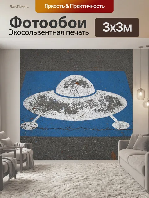 Фотообои Парковочное место