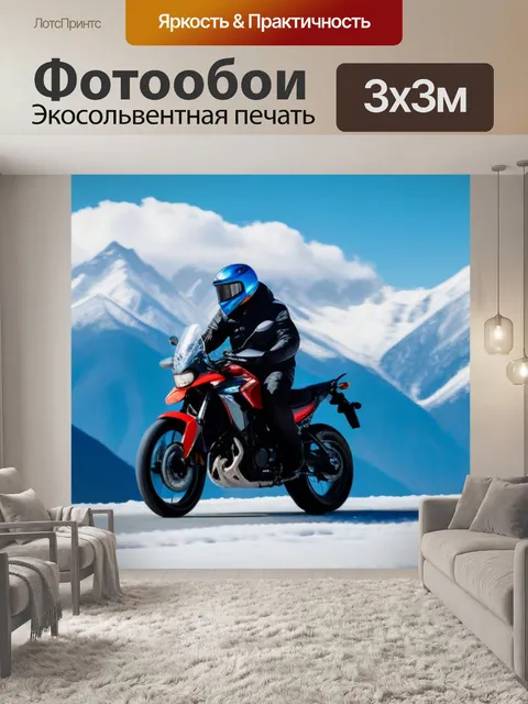 Фотообои мотоциклист на фоне снежных гор