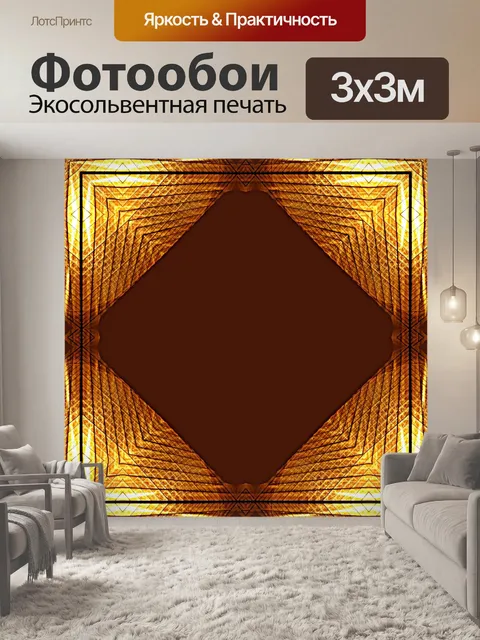 Фотообои Фон золотой 2015 г. (1)