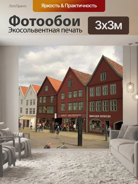 Фотообои Горы