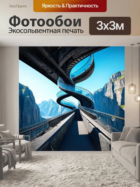 Фотообои огромный мост с витковыми лестницами и прозрачными стенами, переплетающийся с величественными горами