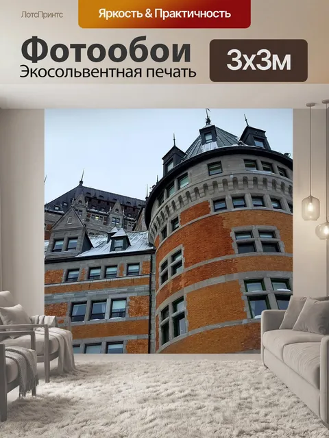 Фотообои Замок
