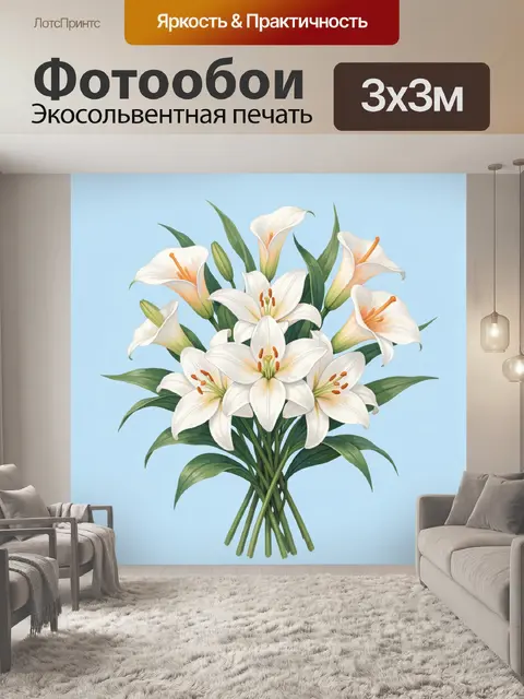 Фотообои Букет белых лилий на голубом фоне