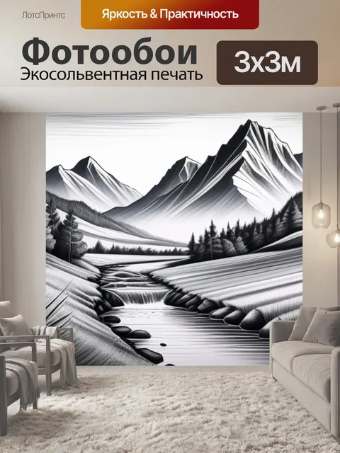 Фотообои рисовать пейзаж с нуля максимал