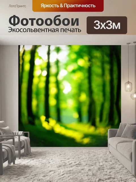 Фотообои зеленые в стиле боке, с изображением утреннего леса, полного волшебного света и зеленых оттенков