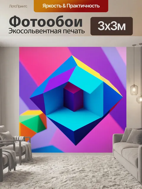 Фотообои яркие геометрические фигуры на мягком фоне