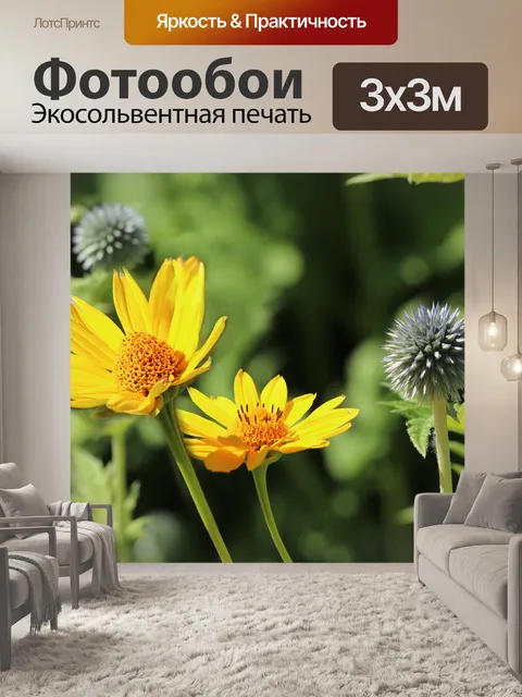 Фотообои Мордовник