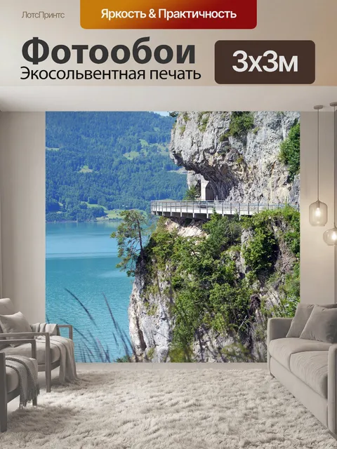 Фотообои Озеро тун