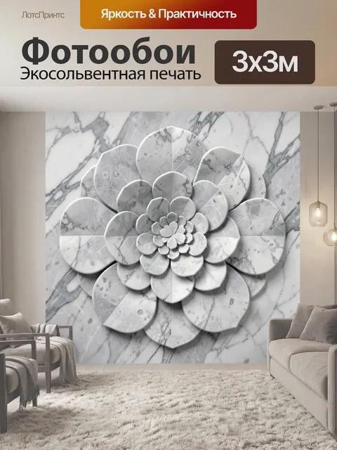 Фотообои Мраморный цветок в серых тонах