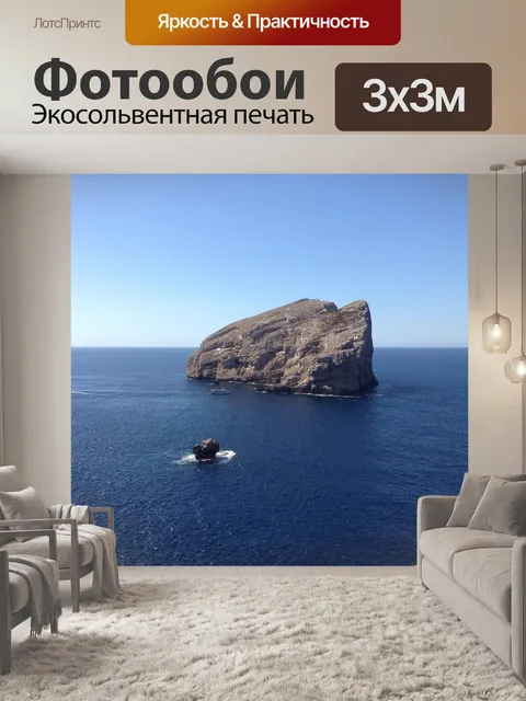Фотообои Горные породы