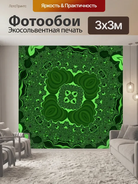 Фотообои зеленые абстрактные фракталы