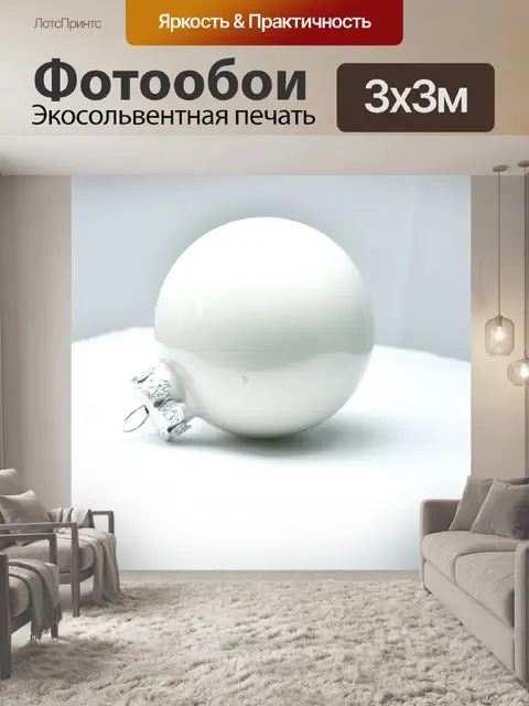 Фотообои Белое на Белом орнамент