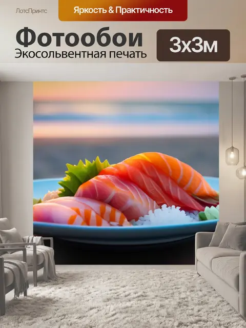 Фотообои закат на пляже с сашими на столе