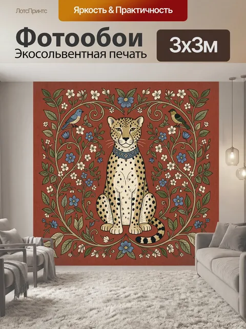 Фотообои Леопард среди цветущих ветвей