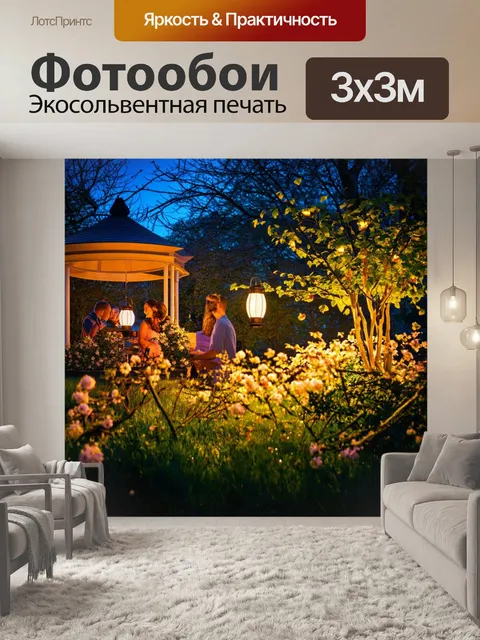 Фотообои весна, вечерний сад с цветущими растениями, мягкие огни фонарей, ароматы весны, уютные беседки, радостные…