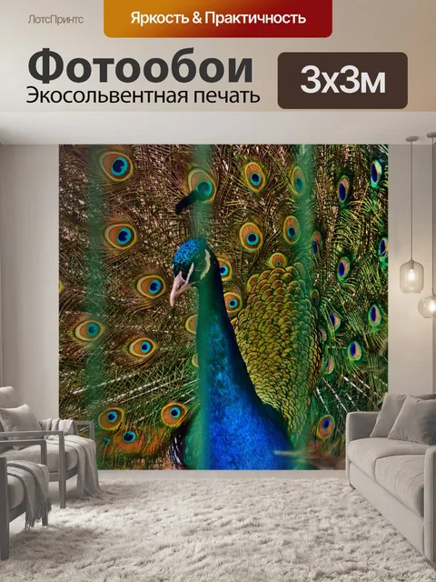 Фотообои Золотой павлин