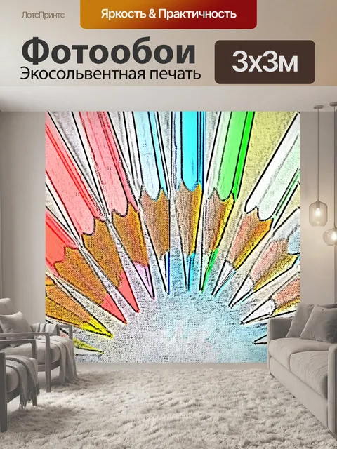 Фотообои Детская книга 3