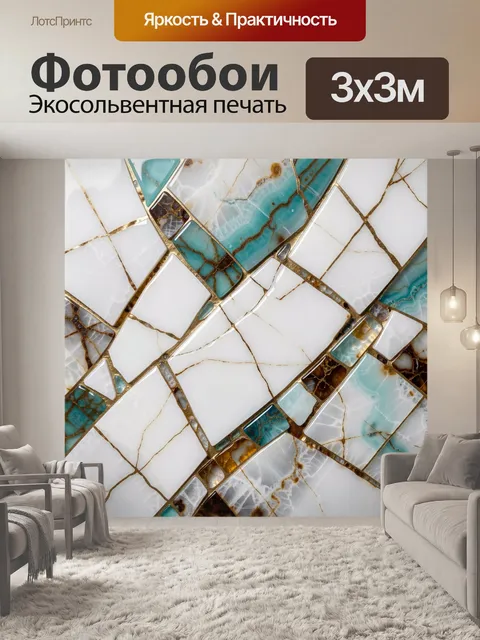 Фотообои Мраморная абстракция с бирюзой и золотом